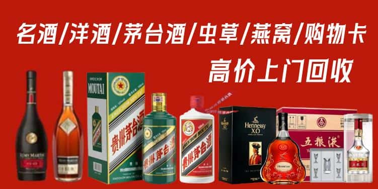 阿坝理县回收茅台酒