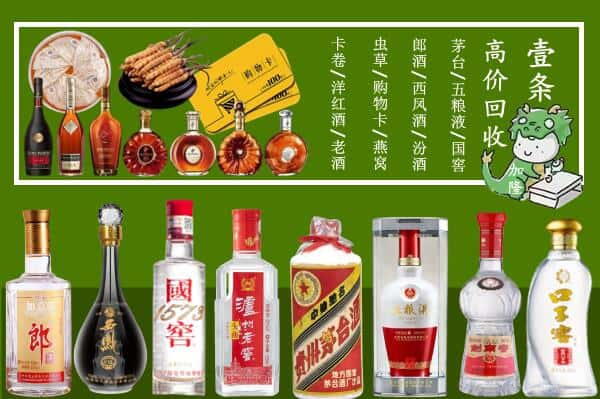 阿坝理县回收名酒哪家好