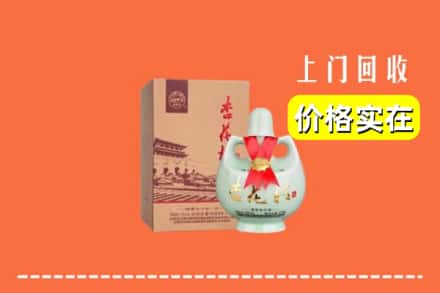 阿坝理县回收杏花村酒