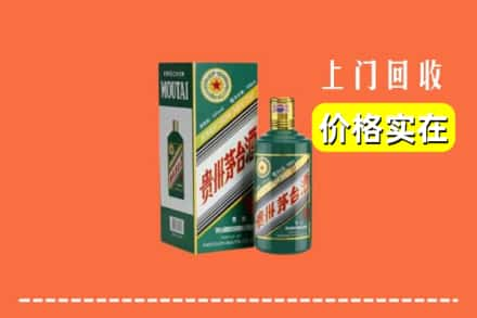 阿坝理县回收纪念茅台酒