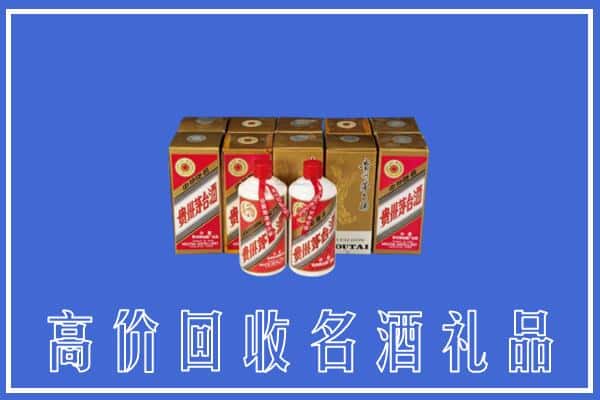 诚信求购:阿坝理县高价回收茅台酒多少钱